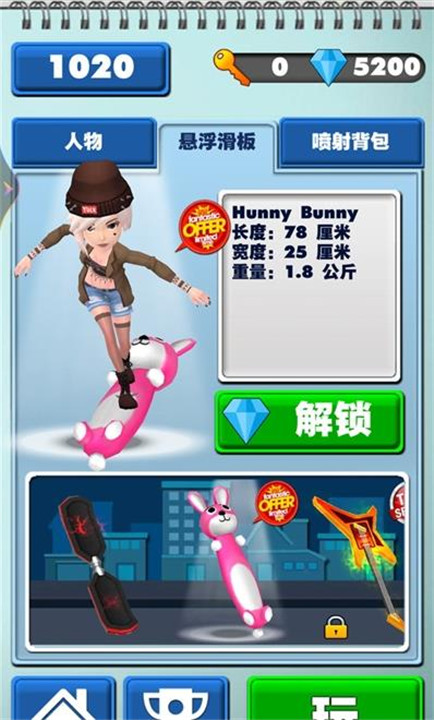 全民跑酷联盟