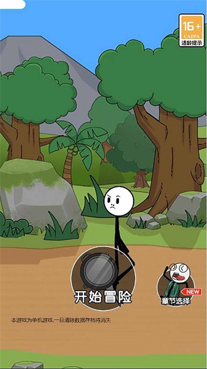 火柴人逃亡录73