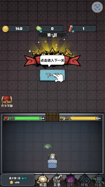 猎梦大冒险