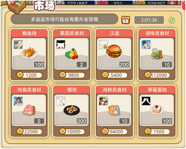 餐厅萌物语小米版