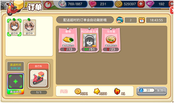 餐厅萌物语小米版