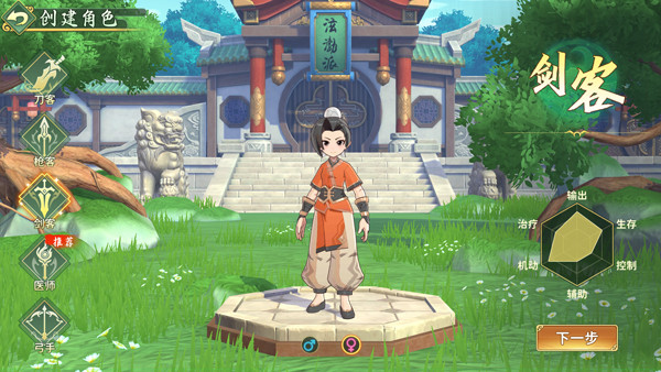 热血江湖归来