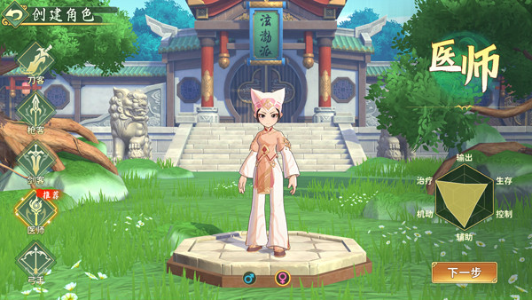 热血江湖归来