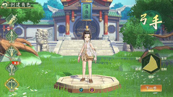 热血江湖归来