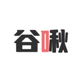 谷啾