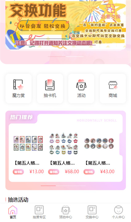 谷啾