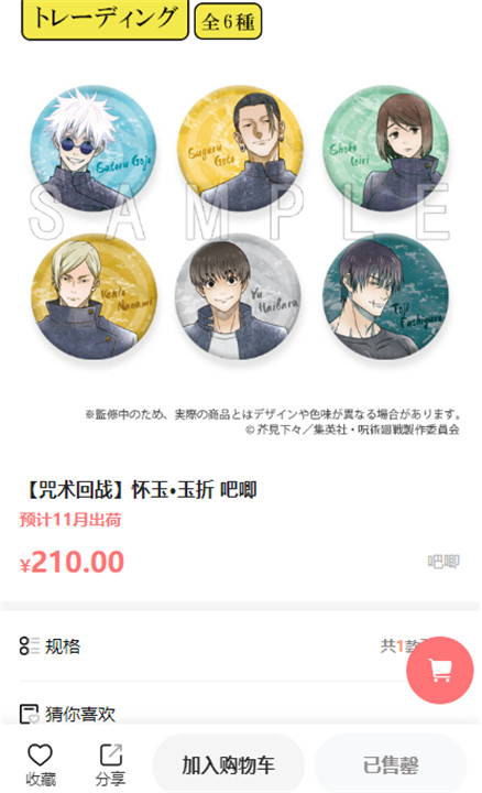 谷啾