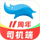 蓝犀牛搬家司机端