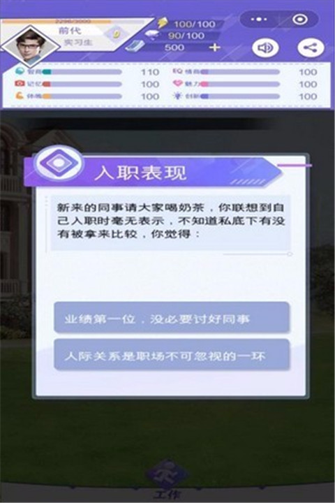逆袭重生