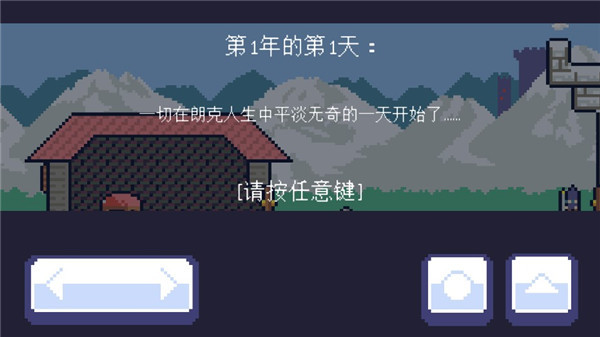 重生大冒险
