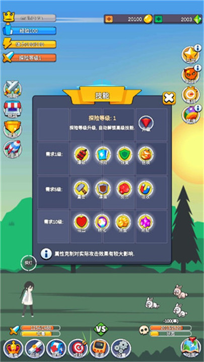 小小探险队