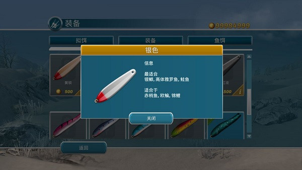 冰钓大师手游