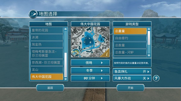 冰钓大师手游