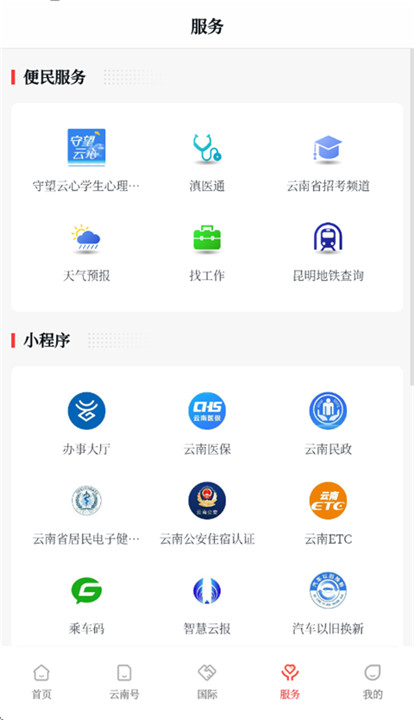 云新闻