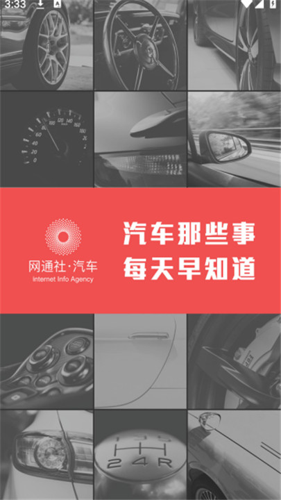 网通社汽车
