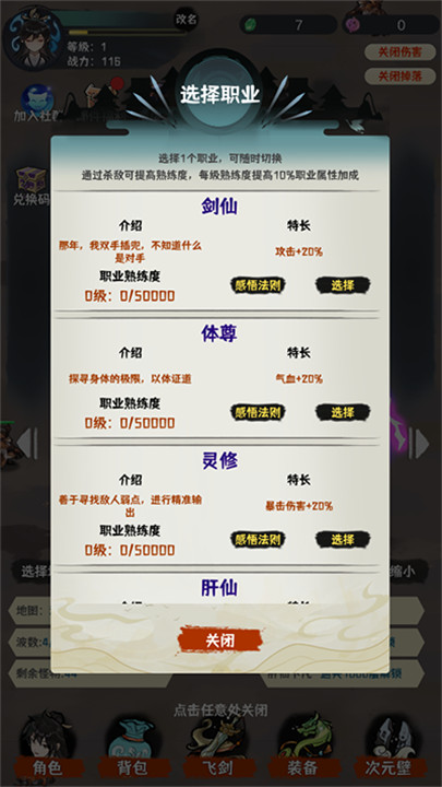 肝仙归来