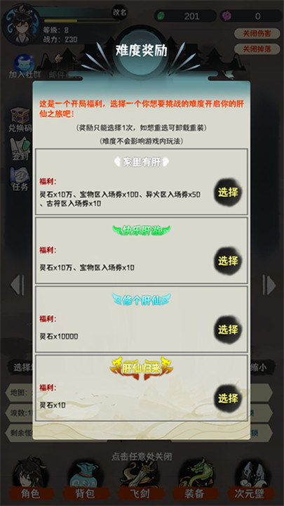 肝仙归来