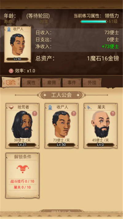 冒险异闻录