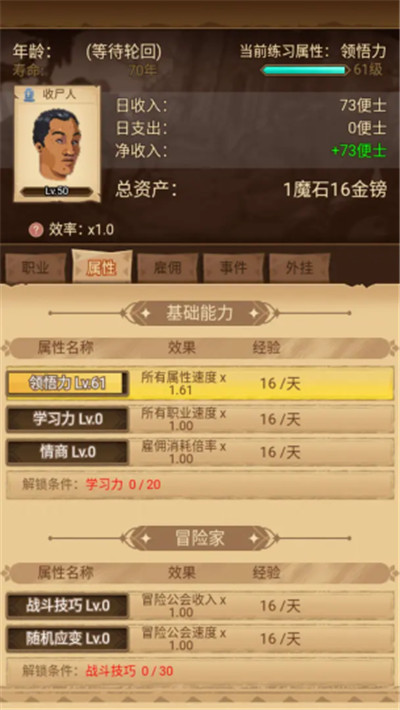 冒险异闻录