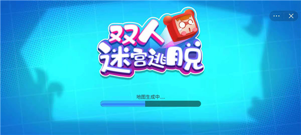 双人迷宫逃脱