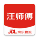 汪师傅