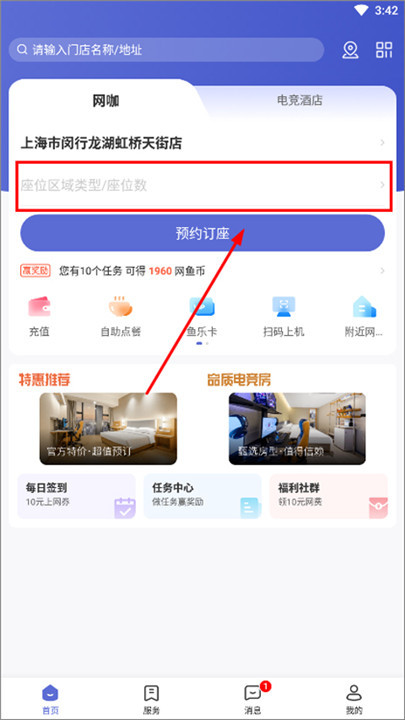 网鱼