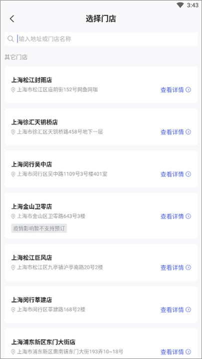 网鱼