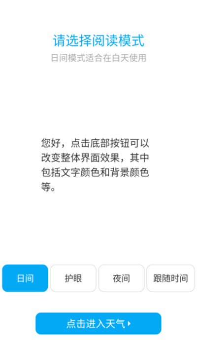 百度天气预报