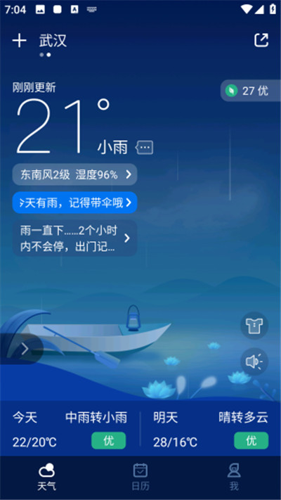 百度天气预报