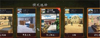 战线出击