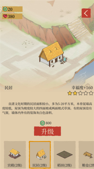 生活在良渚