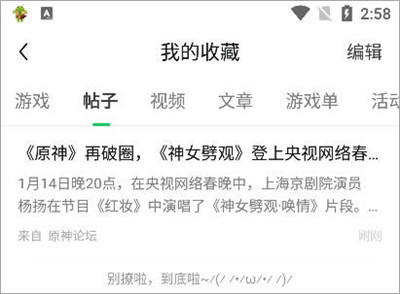 好游快爆