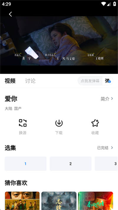 新大师兄影视