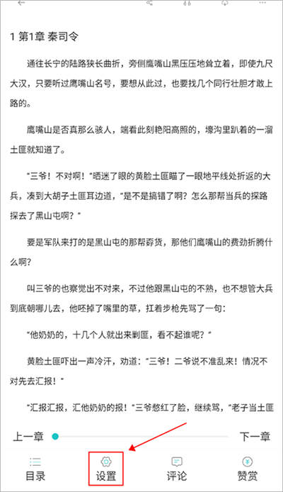 长佩阅读