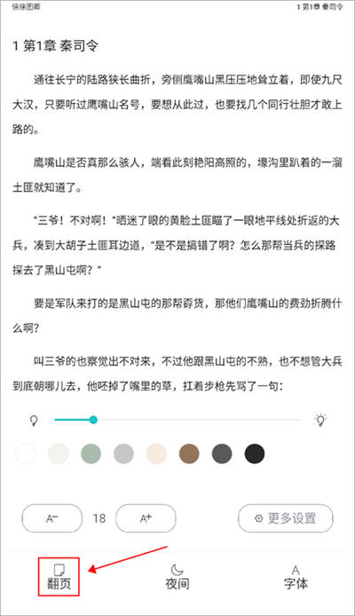 长佩阅读