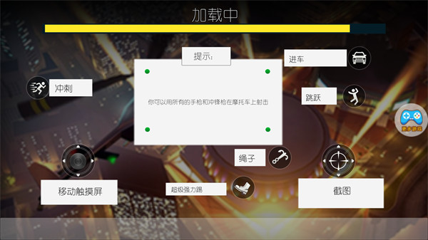 蜘蛛侠绳索城市英雄