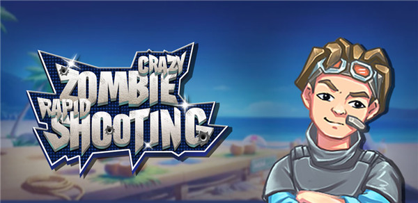 疯狂僵尸快速射击