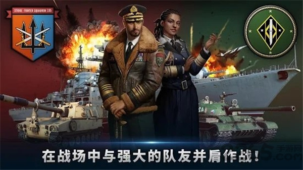 军团之争特种部队1