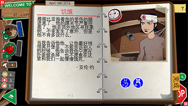 重建僵尸大陆33