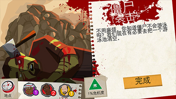 重建僵尸大陆34