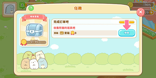 角落小伙伴的农场生活