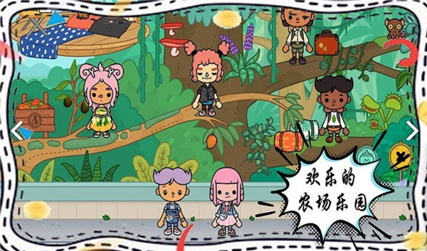 儿童农场小镇2