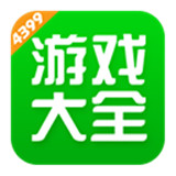 4399小游戏