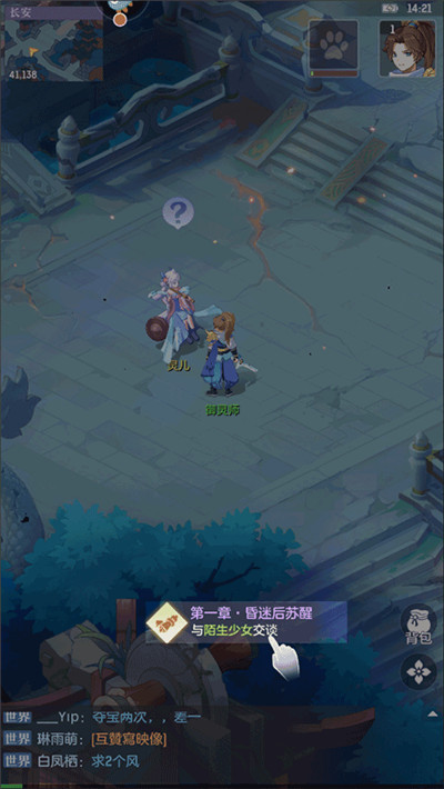 长安幻想九游版