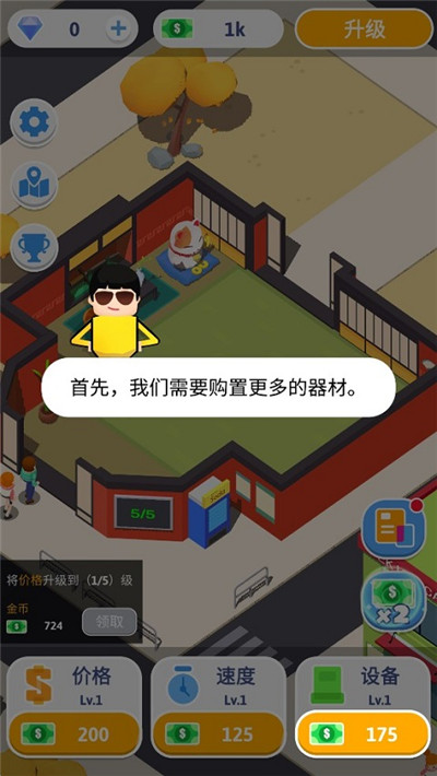 想不想练绝世武功