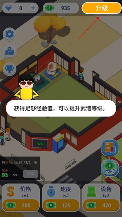 想不想练绝世武功