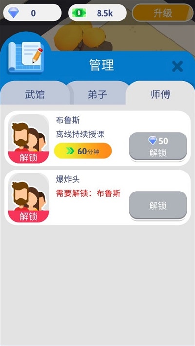 想不想练绝世武功