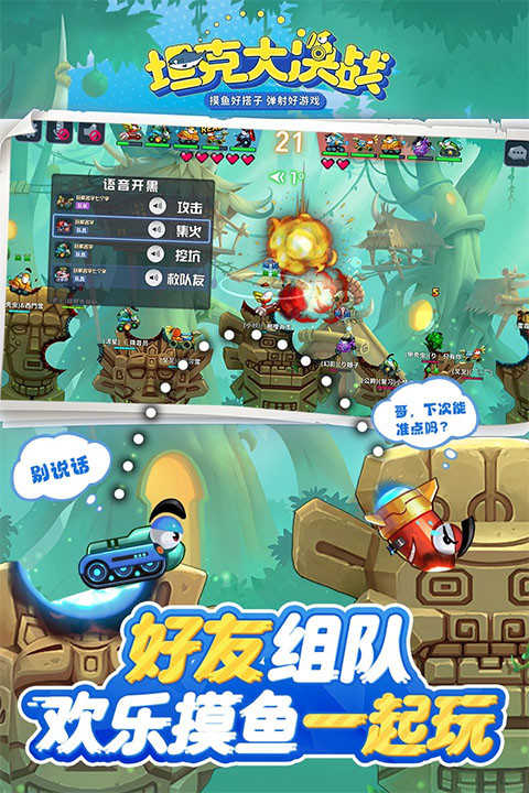 坦克大决战小米版1