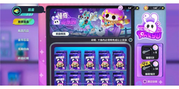 盲盒派对安卓版