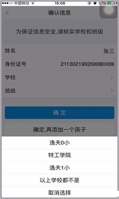 临沂市教育收费管理系统